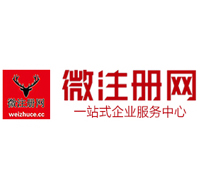 清江浦贵阳公司注册之公司注册流程知识总结